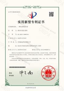 专利号：ZL 2022 2 3588720.3