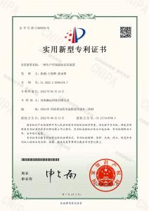 专利号：ZL 2022 2 0548134.7